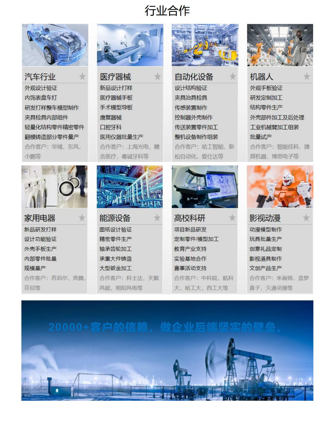 综合解决方案_2.png